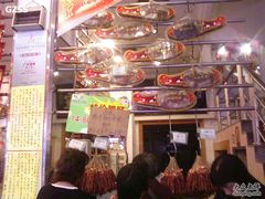 -皇上皇腊味店(下九路店)