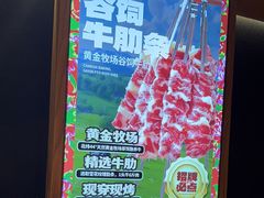 -申记串道(白塔堡店)