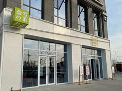 -奈雪的茶(中粮祥云小镇店)