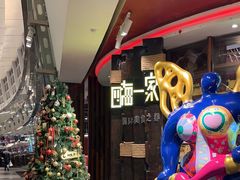 -四海一家自助餐(益田假日广场店)