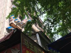 -马王庙刀削面馆(四川省交通学院宿舍店)