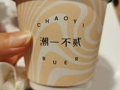 卡布奇诺-潮一不贰·法式甜品·生日蛋糕·西式简餐(外滩店)