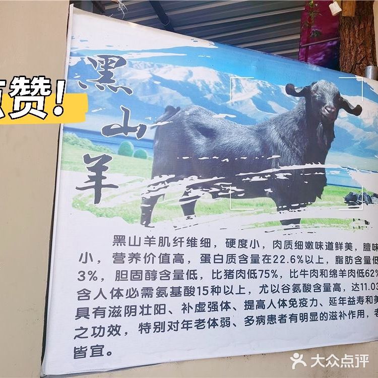 长沙最好吃的烤全羊