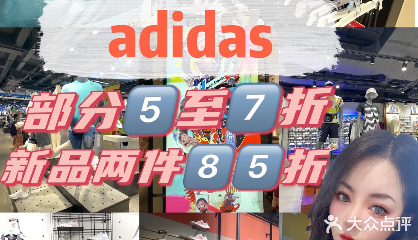 adidas年中庆✅疯狂大甩卖