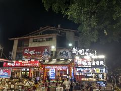 -刘姐啤酒鱼民族演艺餐厅(西街总店)