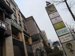 -丝路香妃西域清真餐厅