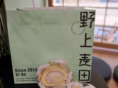 -野上麦田(中贸广场店)