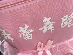 -舞蕾舞蹈(特长生校区)