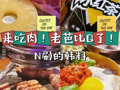 -济州爱肉堂(总店)
