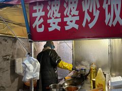 -老婆婆炒饭(小白楼1902欧式风情街店)