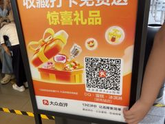 -DQ·蛋糕·冰淇淋(领秀城店)
