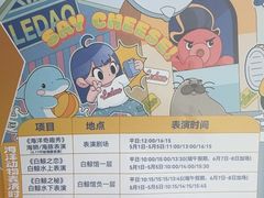 -秦皇岛乐岛海洋王国