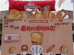 -首创奥特莱斯(昆山店)