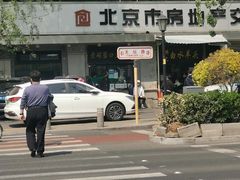 -老磁器口豆汁店(天坛店)