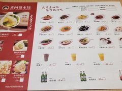 -真阿婆水饺(科技路西口店)