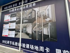 -EASY POWER健身工作室(浦东大道店)