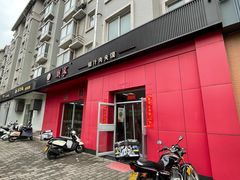 -樊家腊汁肉夹馍(曲江翠竹园店)