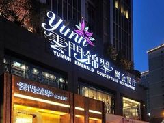 iphone_upload_pic-云门锦翠(商鼎国际店)