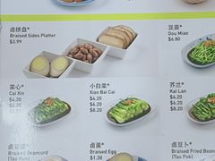 菜单-松發肉骨茶(牛车水店)