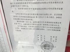 -牛忠喜烧饼