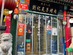 门面-京天红酒家(虎坊路店)