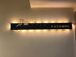 -轻妆Feel·半永久纹眉眼线