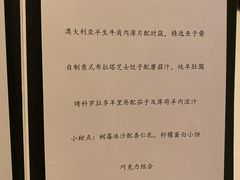 菜单-8½ Otto e Mezzo BOMBANA(洛克外滩源店)