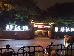 -好汉锅园林秘制老火锅 柴火霸王鸡(金沙店)