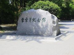 -红楼梦邮局