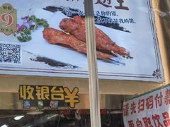 -一代烤翅王(大汉口店)