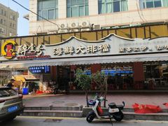 -醉壹号海鲜大排档(厦门店)