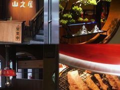 -山之屋炭火烧肉·生啤畅饮(大朗万科中央公园店)