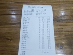-一九烧烤(莱山区初家店)