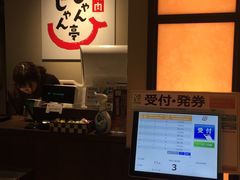 -じゃんじゃん亭(栄店)