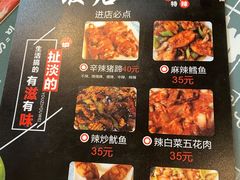 菜单-贤花饭店(凯德店)