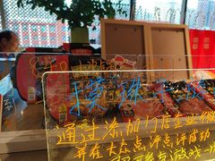 -海底捞火锅(太原南站店)