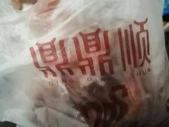-奉食居(天津街店)