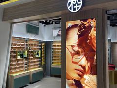 -MUJOSH木九十眼镜(日月光店)