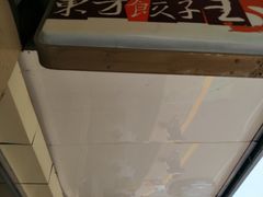 -东方饺子王(新阳路店)