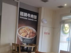 -吉野家(次渠大街店)