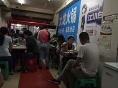 大堂-大龙火锅(老店)