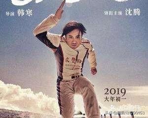 《飞驰人生》是一部基于现实题材的电影，讲的是赛车手张