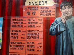 -老天桥酱肉烧饼夹肘子(天桥店)
