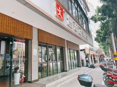 门面-文昌邓记清补凉(西沙路店)