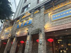 -龙抄手(春熙路总店)