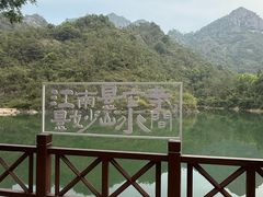 -大慈岩风景区