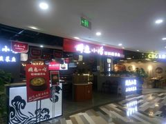 -周鱼小馆石锅酸菜鱼(活力汇店)