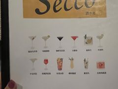 -Secco德式餐吧(南秀村店)