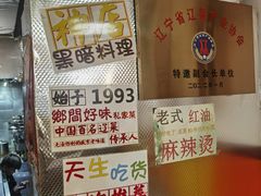 -乡间好味私家菜(总店)