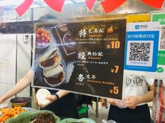 -老金家蛋菜夹馍(西安总店)